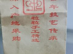 -秋栗香(地安门店)