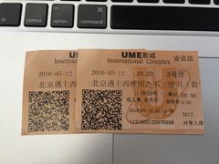 -UME影城(安贞DTS:X店)