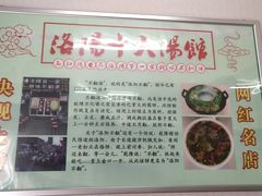 -高记清香园绝味不翻汤