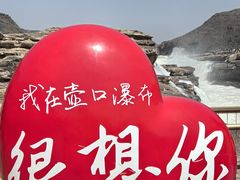 -陕西黄河壶口瀑布旅游区
