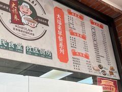 -大福来(西青道店)