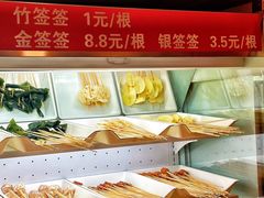 -钢管厂五区小郡肝串串香火锅(人民广场店)