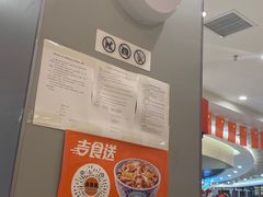 -吉野家(锦辉商城黄河路店)