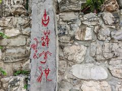 -莲池书院博物馆