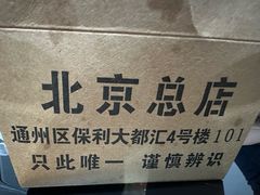 -永顺炸鸡(北京总店)