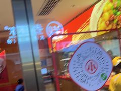-遇见小面(深圳中心书城店)