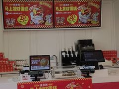 -味多美蛋糕(新和平里店)