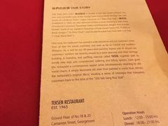 菜单-德成饭店