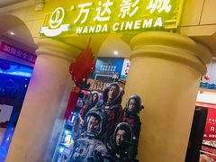 -万达影城(福州世茂广场店)