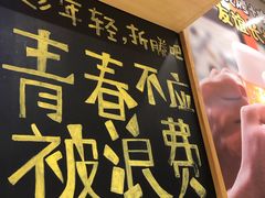 大堂-木屋烧烤(西南角店)