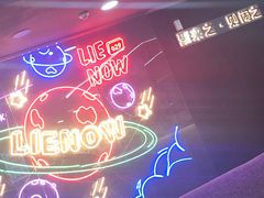 -LIENOW来闹密室剧本推理&狼人杀(李家村万达广场店)