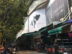 -盛贤大沙头旧货市场