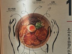 -味千拉面(上海松江二店)