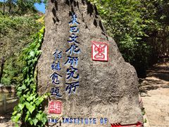 -黑龙潭公园