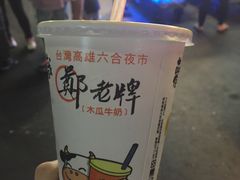 -六合夜市