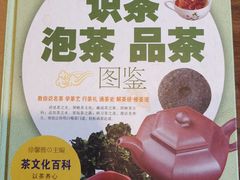 -沐春秋茶书院·茶室.茶馆.商务包房(知春路店)