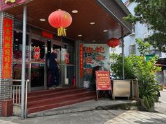 -蛇平饭店(明园路店)