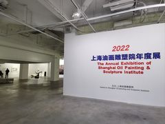 -上海油画雕塑院