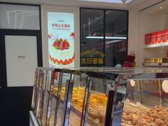 -味多美蛋糕(新和平里店)