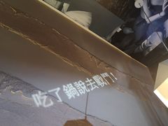 -锅说大脸毛肚重庆老火锅(佐阾店)
