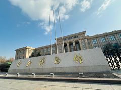 -国家自然博物馆