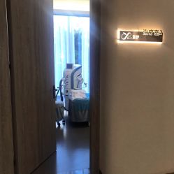 -深圳颜伊医疗美容门诊部