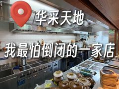 -烹贝小馆(华采天地店)