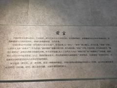 -大钟寺古钟博物馆