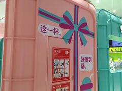 -gleeglee乐溢亦茶(合生汇店)