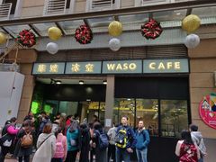 门面-华嫂冰室(尖沙咀店)