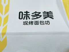 -味多美蛋糕(双安店)