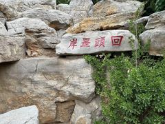 -正觉寺