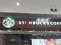 -星巴克(广州白云万达2层店)