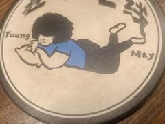 -杨梅市场·打工人小酒馆(新天地店)