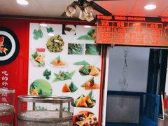 -赵记粽子(司前街店)