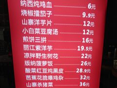 菜单-老滇山寨•云南特色菜•地方菜•民族风情歌舞表演(金碧店)