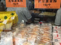 -鲍师傅糕点(春熙路店)