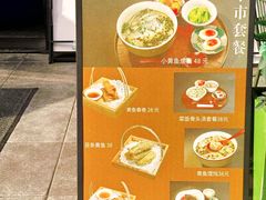 -顶特勒·黄鱼馆·特色菜(上海大世界店)