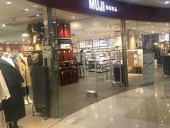 -MUJI无印良品(华懋店)