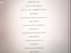 菜单-明阁