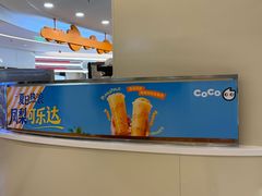 -CoCo都可(香港名都店)