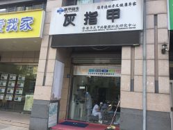 点击看大图 -派恩宜灰指甲·甲沟炎·鸡眼康护