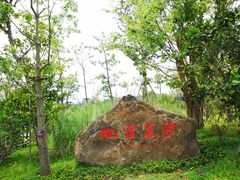 -沙美村