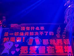 -18BAN音乐啤酒馆(西丽店)