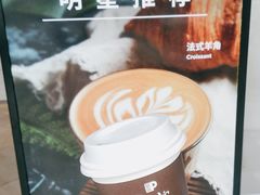 澳洲小白-Peet's Coffee皮爷咖啡(大学路店)