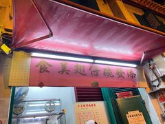 -添發碗仔翅美食