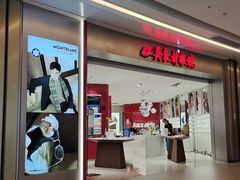 -吴良材眼镜(南翔印象城MEGA店)