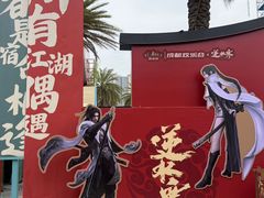 -成都欢乐谷