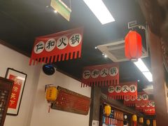 -仁和四季涮肉馆(天坛南门店)