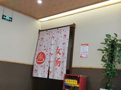 -重庆南山海昌汤都